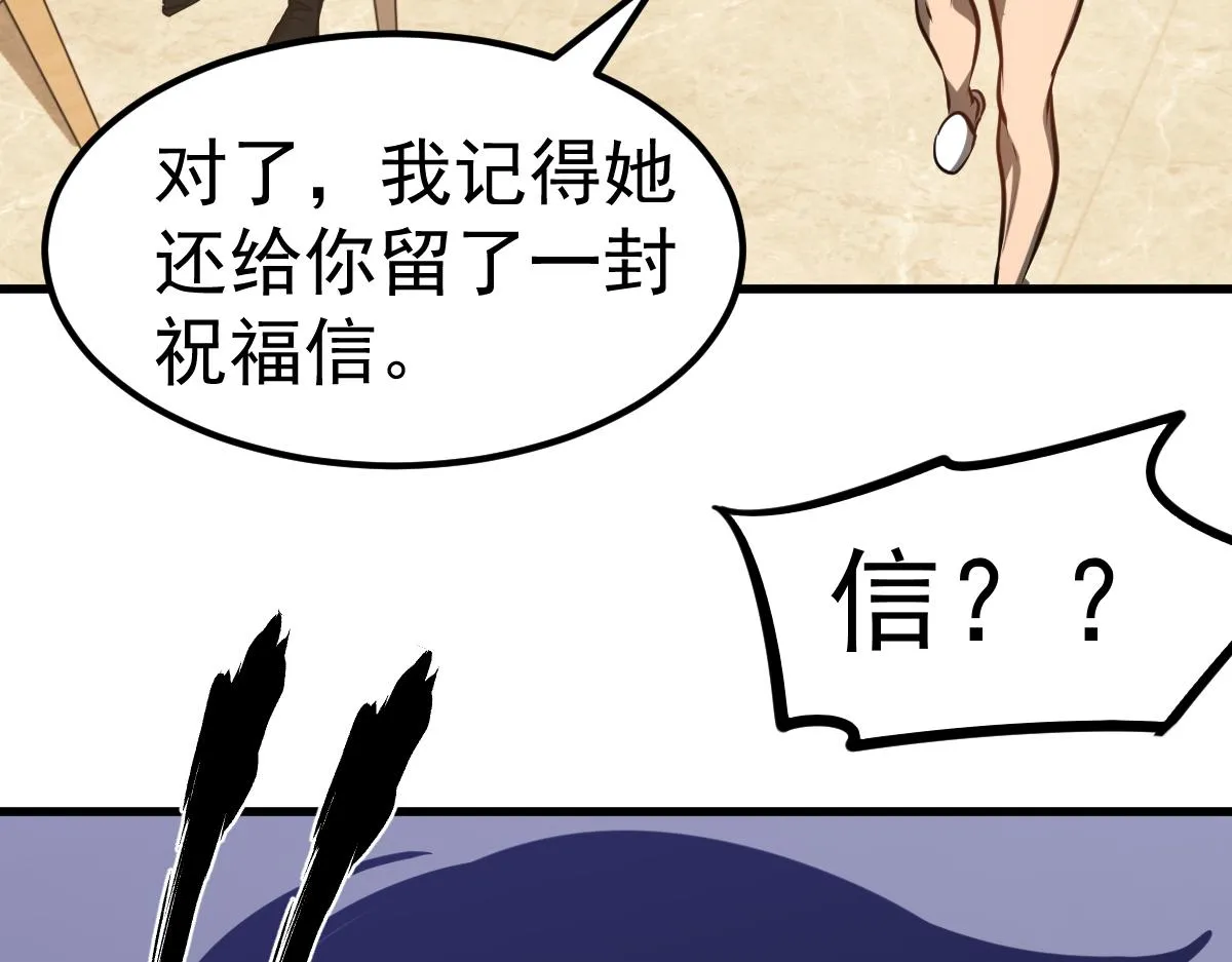 第100话 冲击天芒级27