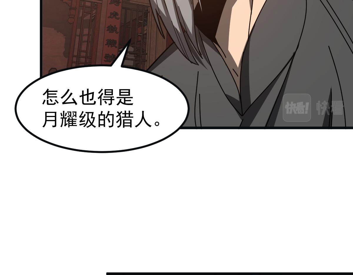 076话 分组查命案169