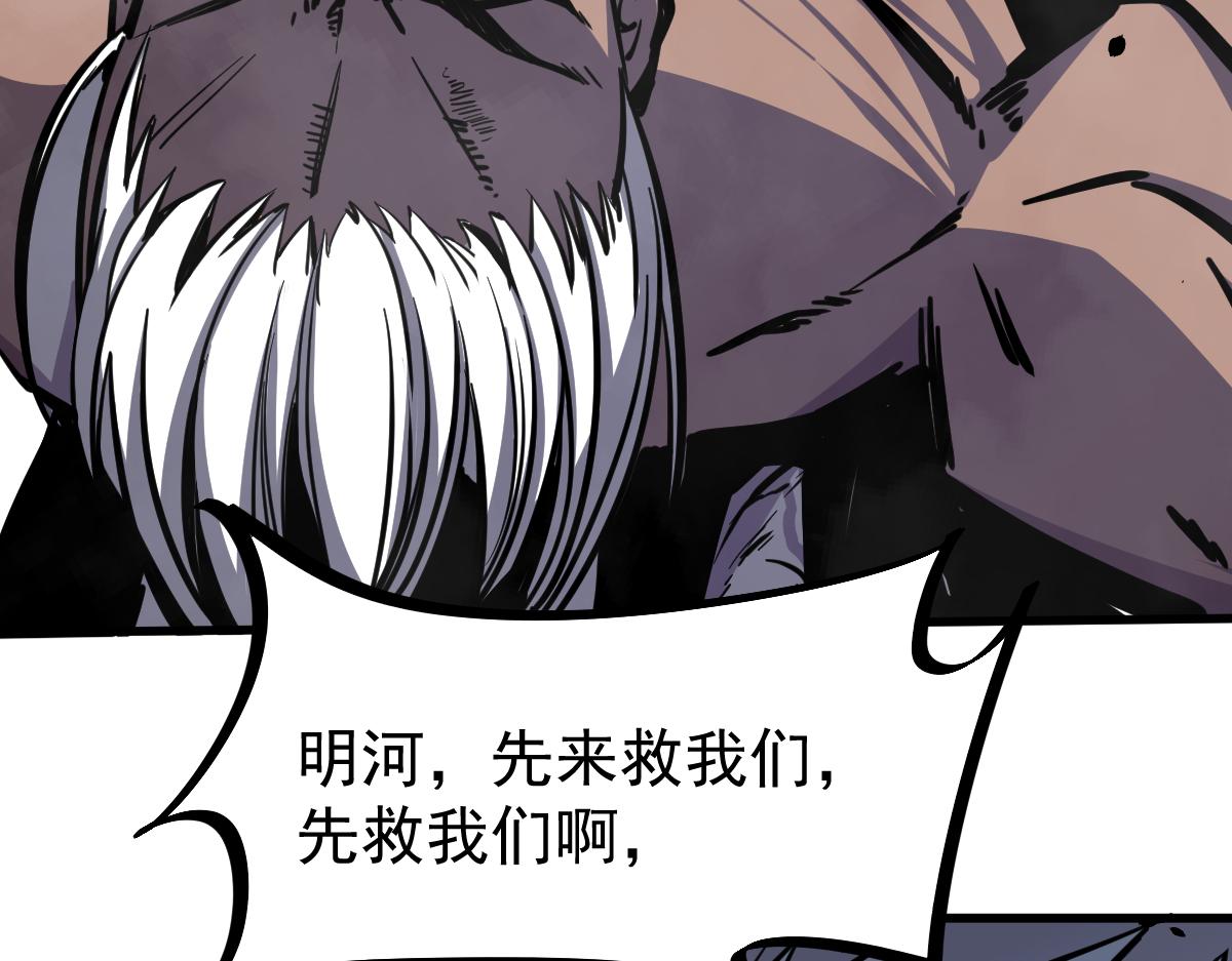 15话 最强！血煞拳134
