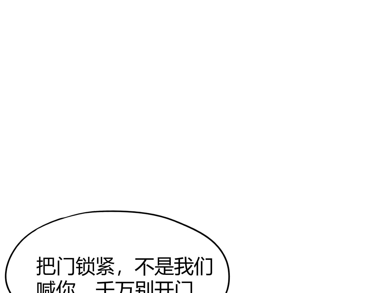 23话 神秘妖雾123