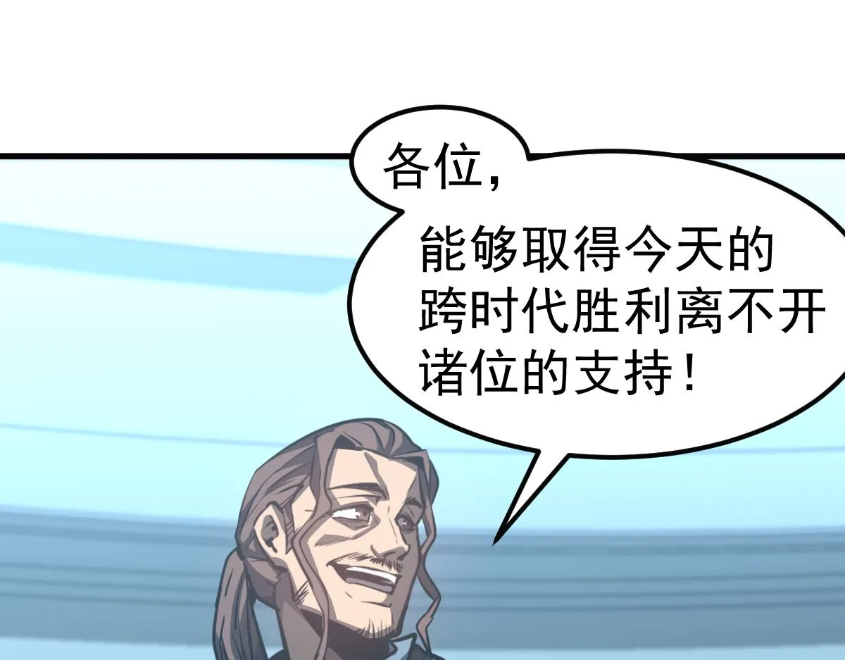 第99话 拦截计划大获成功！78