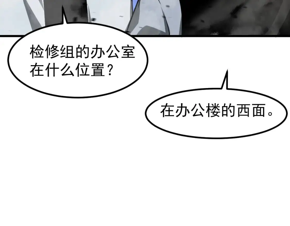 第125话 明河的计划115