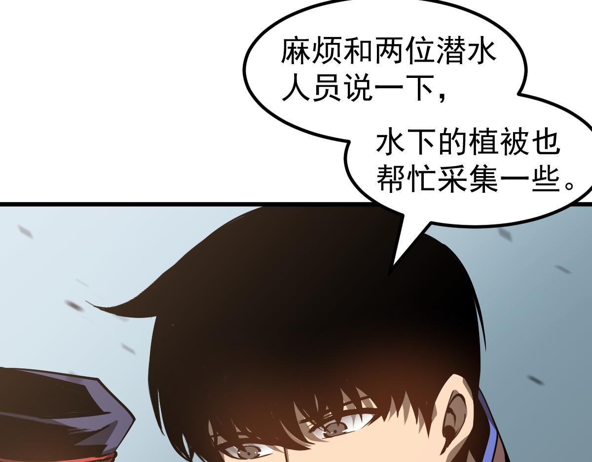 078话 初潜尸骨滩24