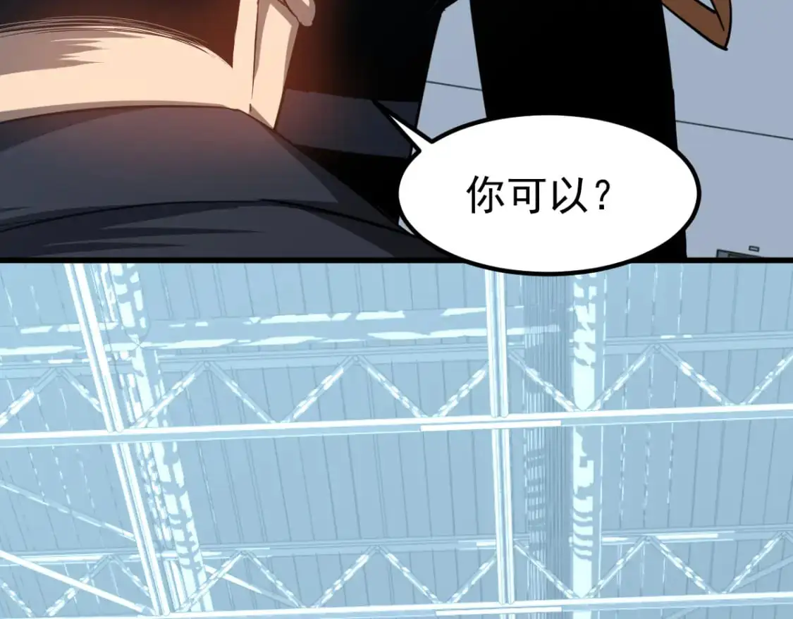 第133话 收服张虎 龙牙重组27