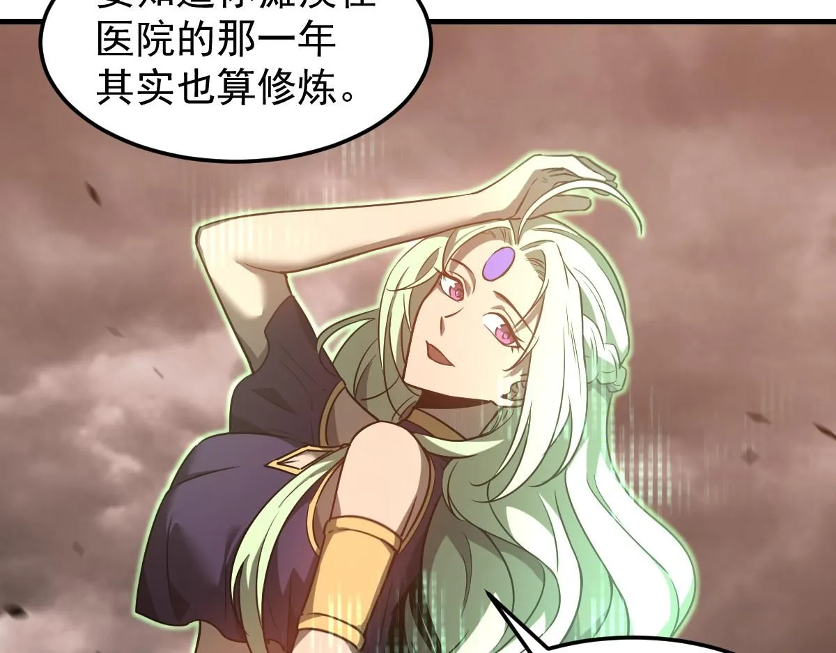 第111话 博士也不行！11