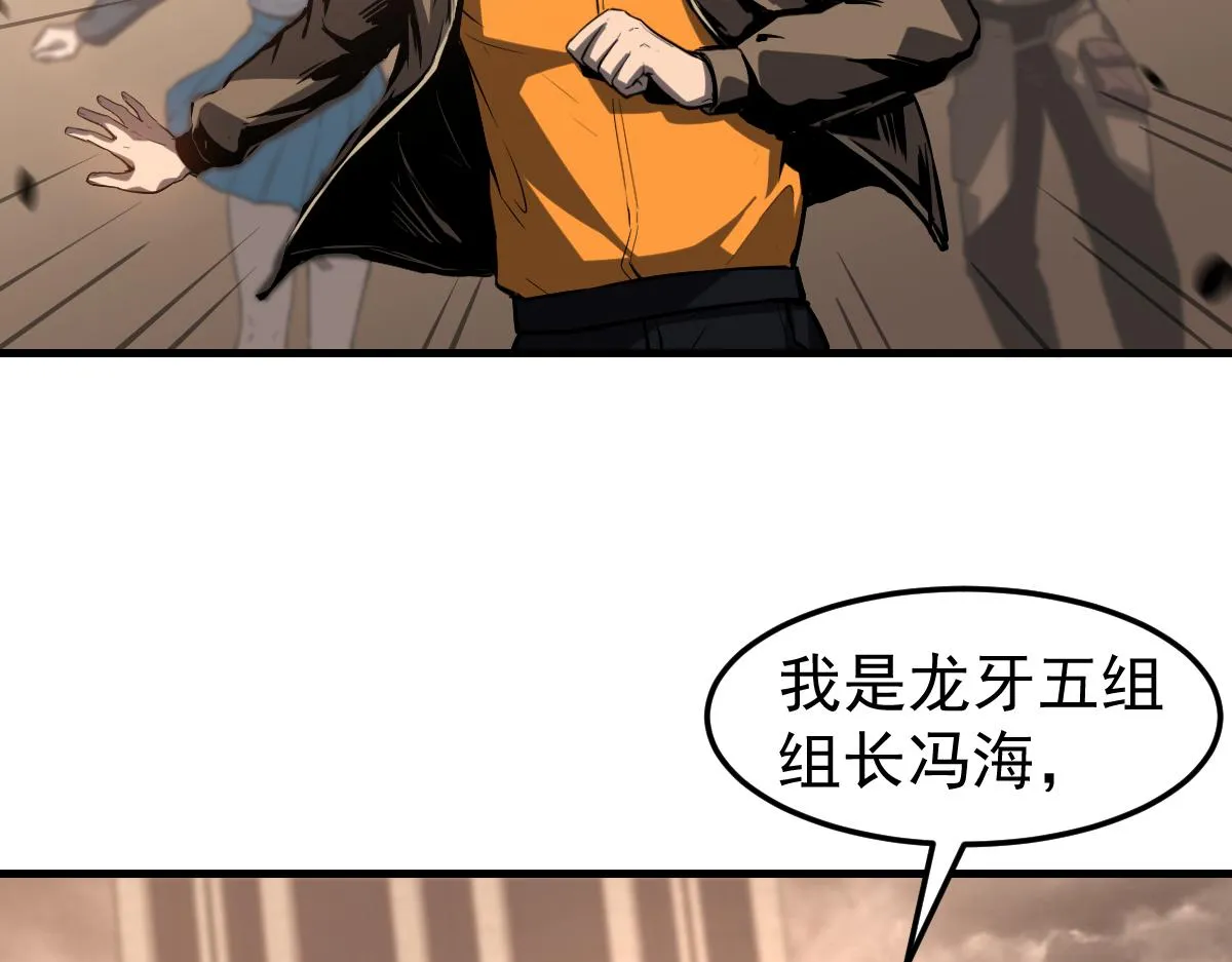 104话 楼逸VS冯海29