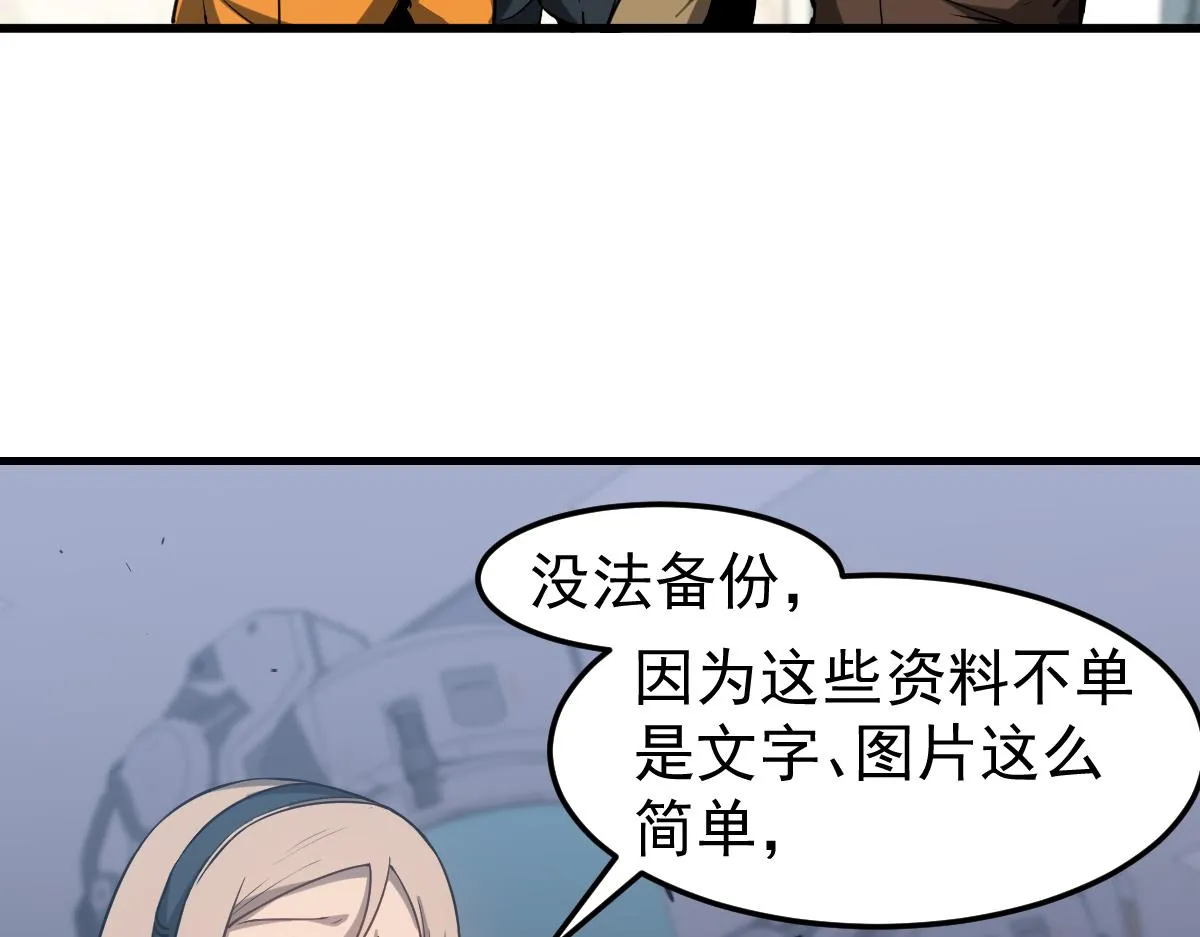第108话 前往第四层59