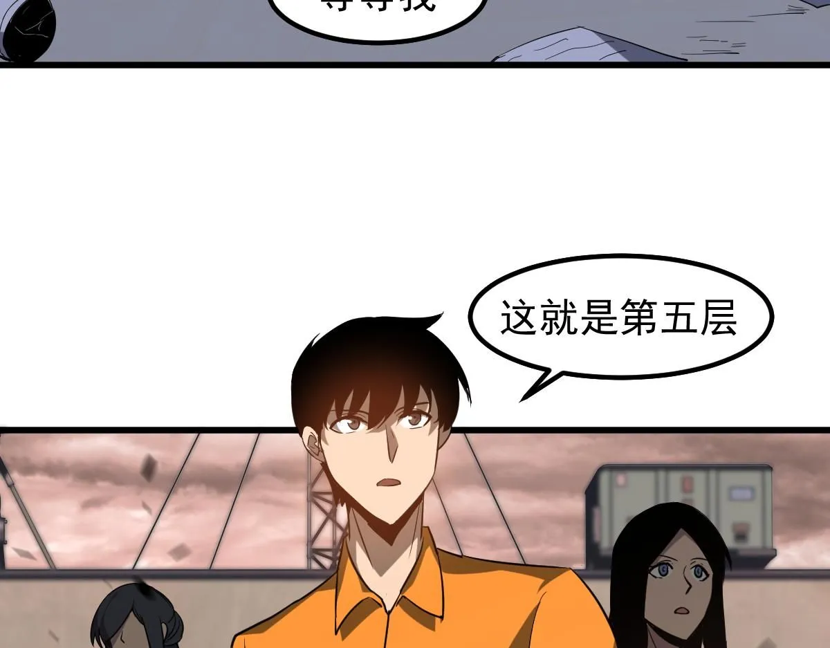 第109话 谁都不要信83