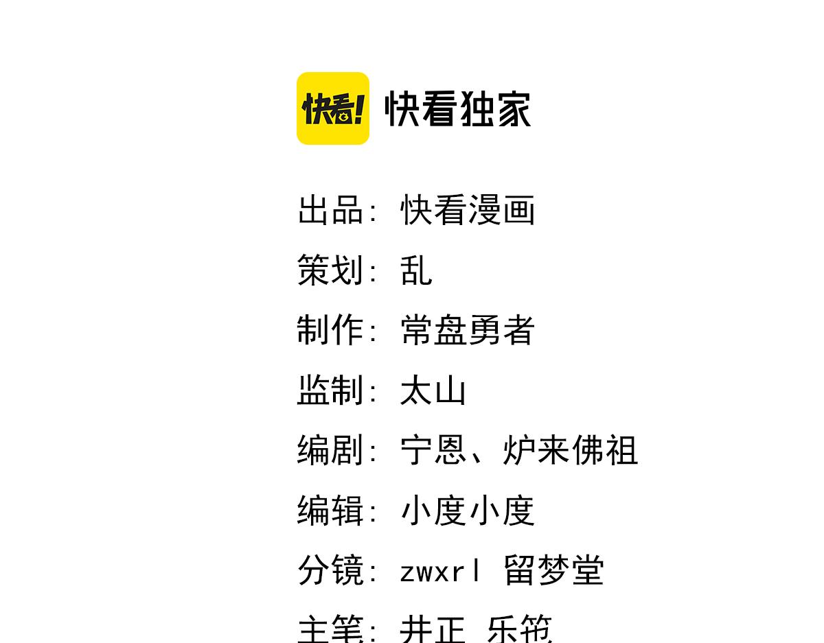 052话 历训迷雾篇落幕45