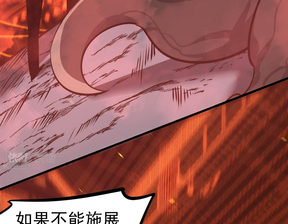 第97话 最强形态！！105