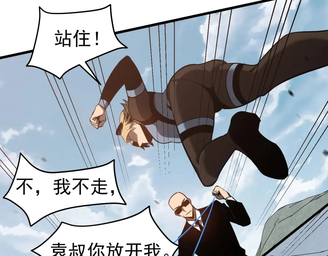 第139话 你怎么在这！120