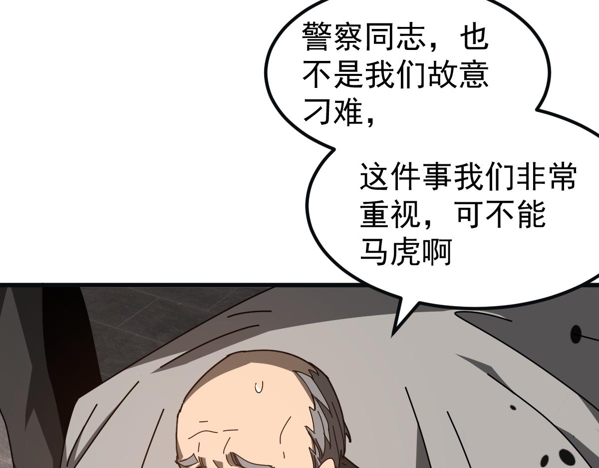 076话 分组查命案149