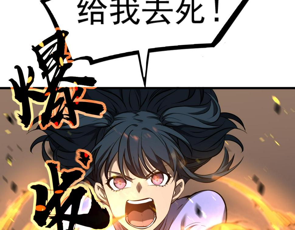 第96话 雌君斩卢枫101