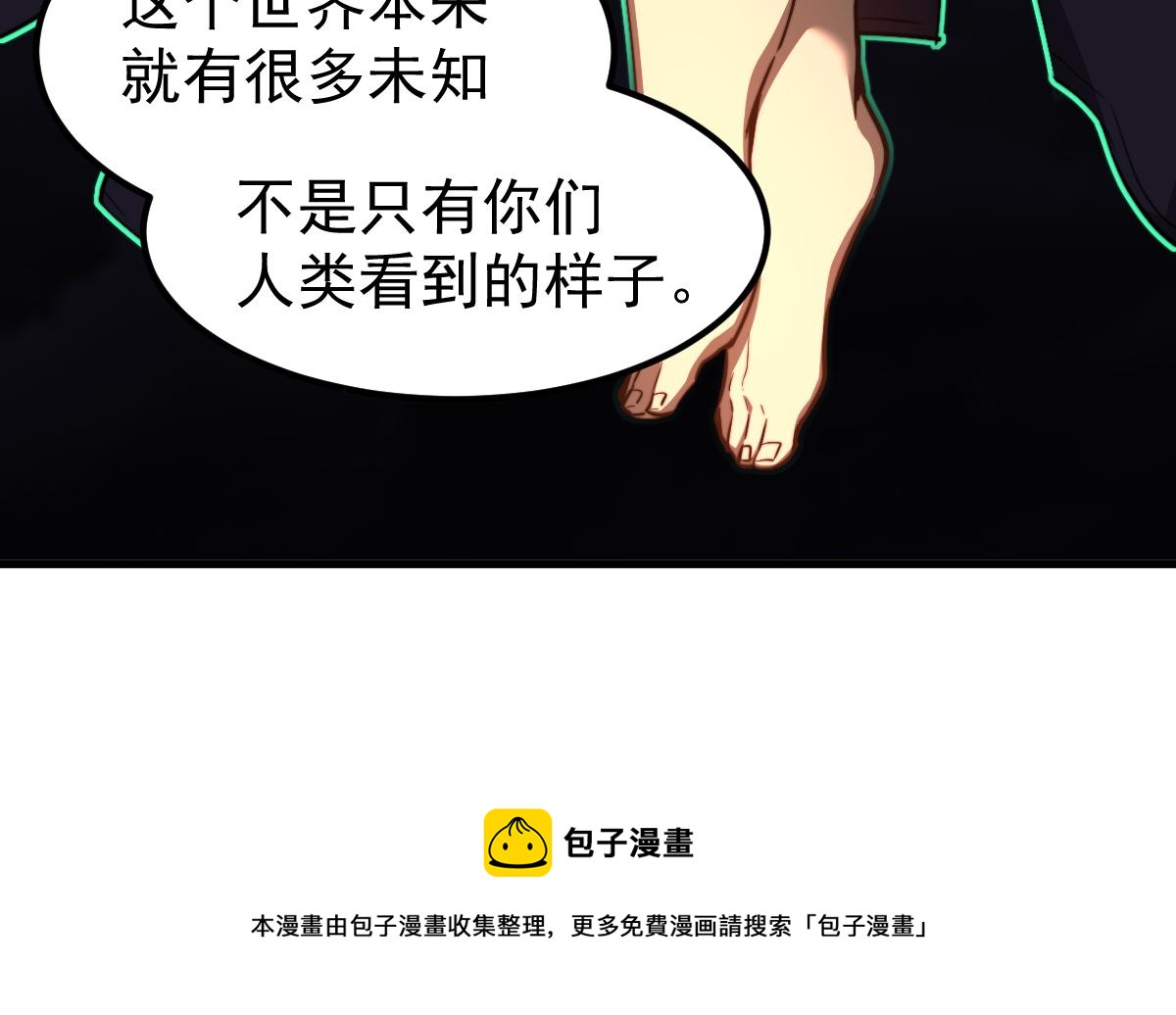 045话 再战苍月妖母20