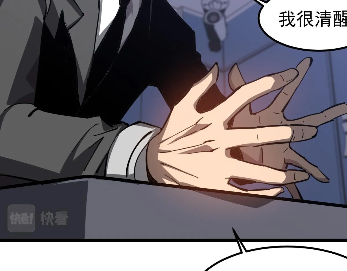 第102话 审问与抉择49