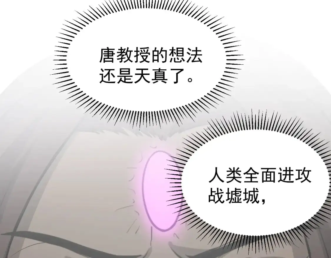 第121话 重建龙牙组19