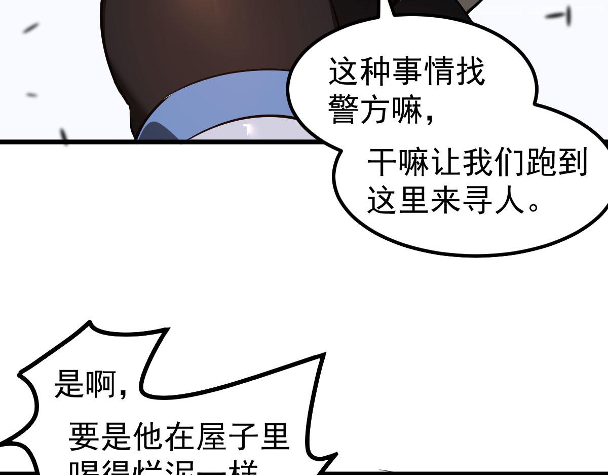 081话 木材厂遇险85