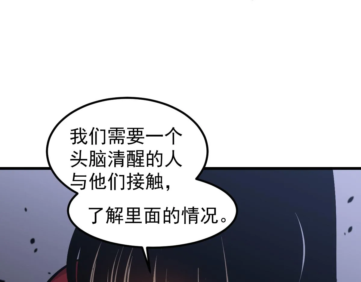 第102话 审问与抉择57