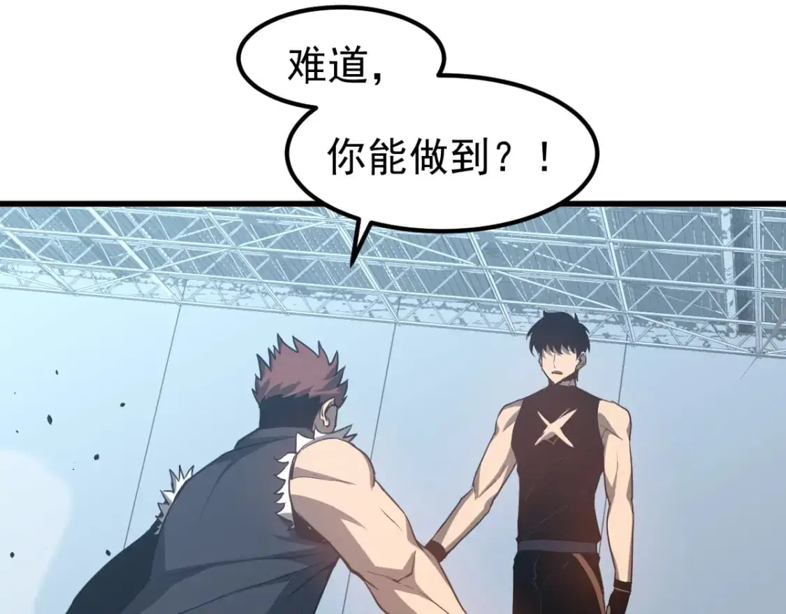 第133话 收服张虎 龙牙重组23