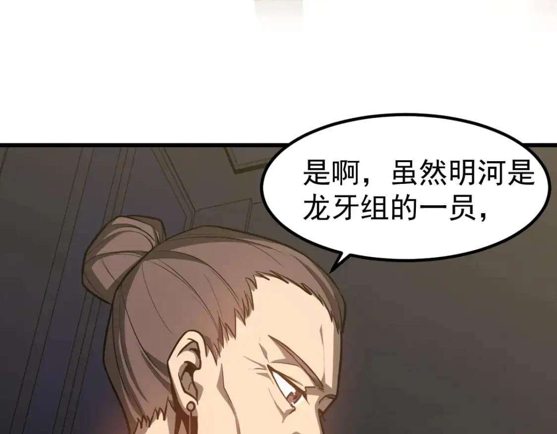 第122话 搁置？32