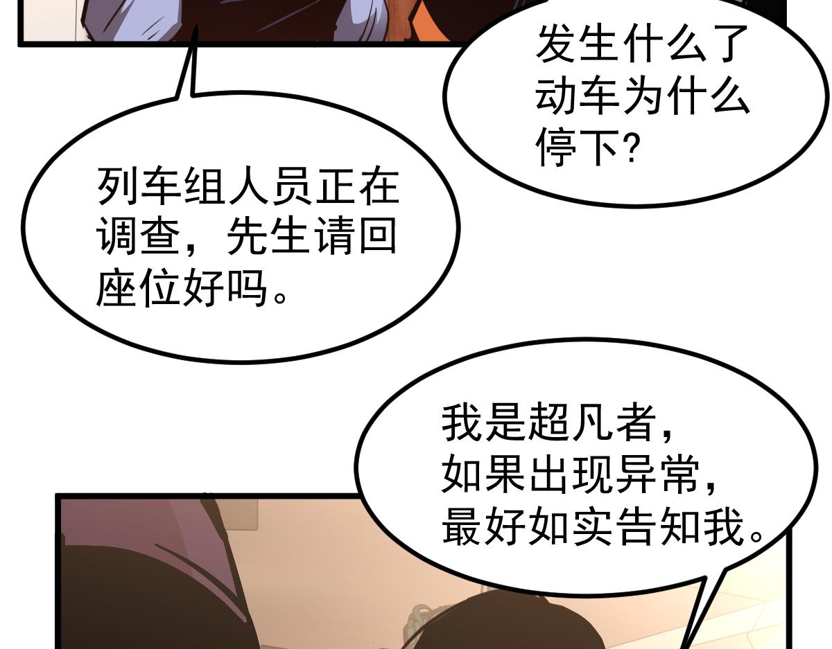 23话 神秘妖雾98