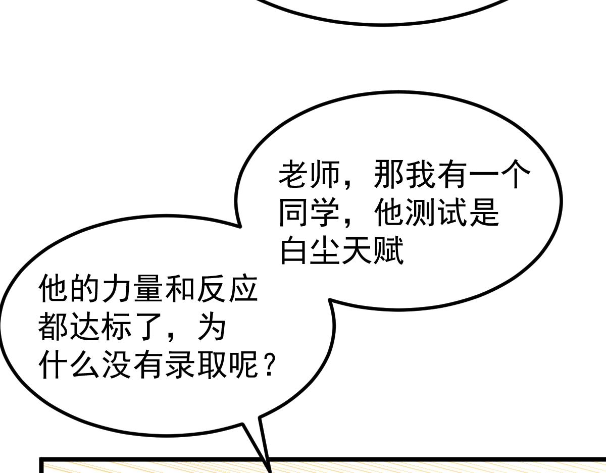 034话 天赋课：天赋≠实力36
