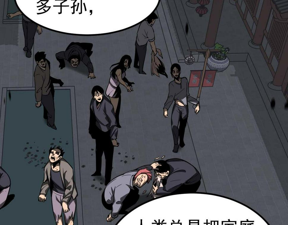 第88话 唐杭的分析54