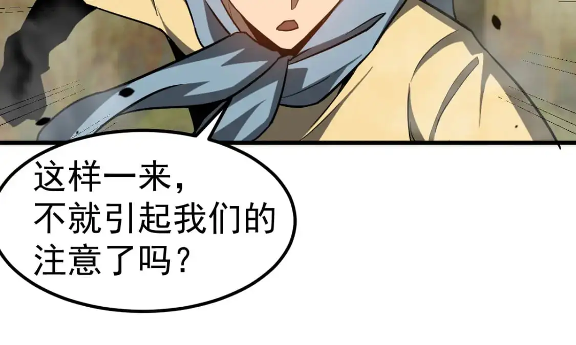 第124话 声东击西？70