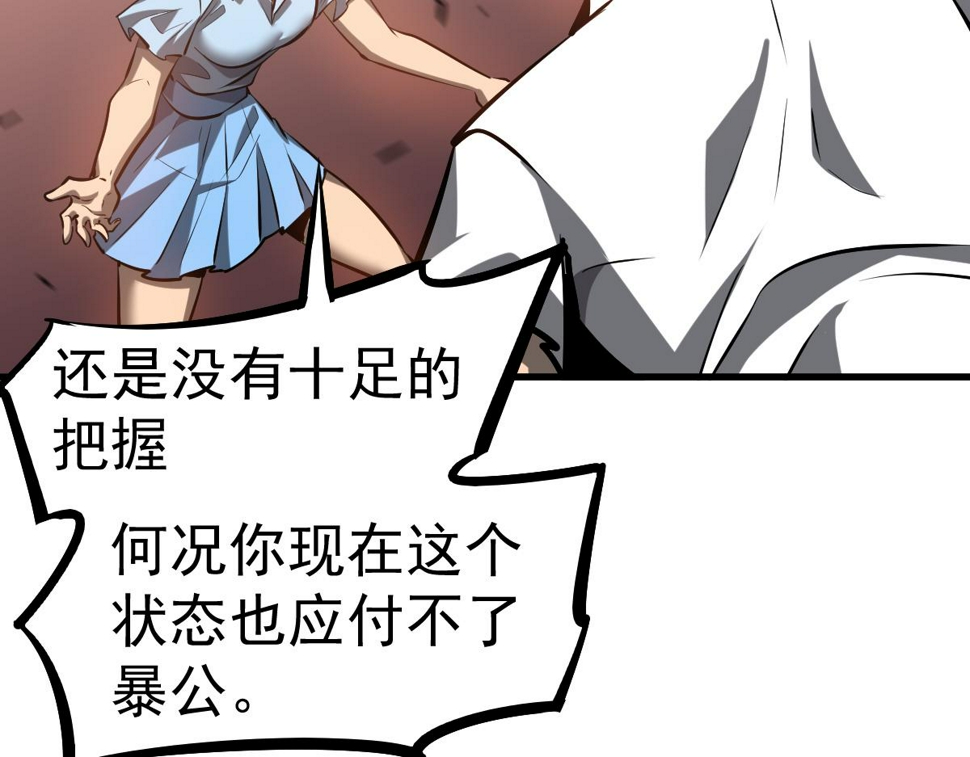 第97话 最强形态！！112