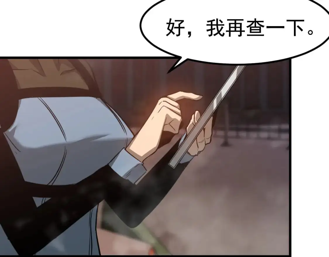 第124话 声东击西？93
