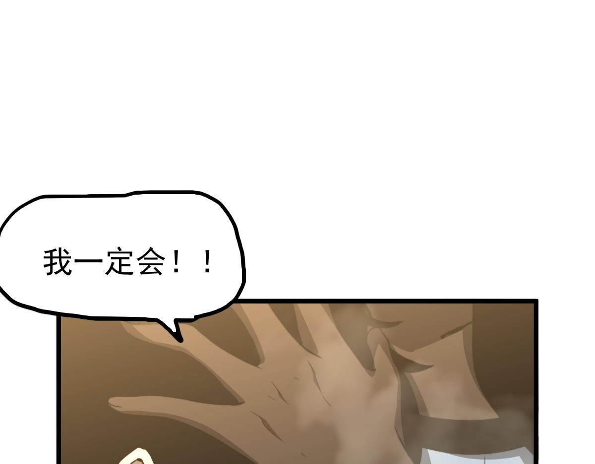 052话 历训迷雾篇落幕37