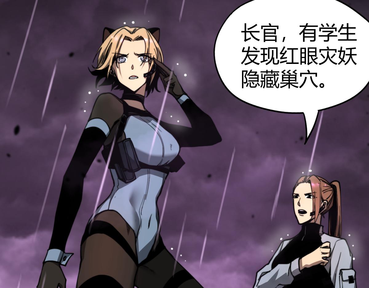 040话 灭妖灾雾起11