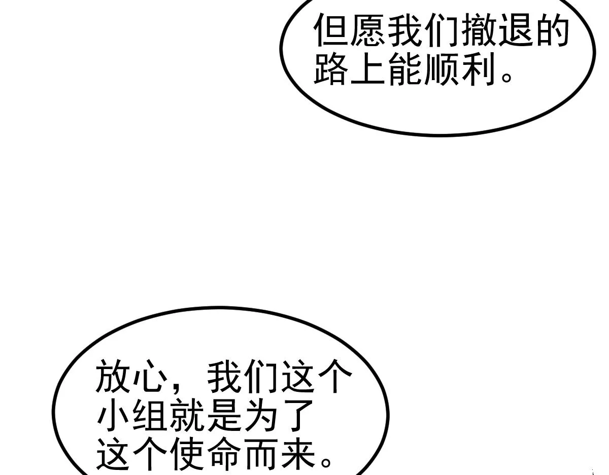 第99话 拦截计划大获成功！10