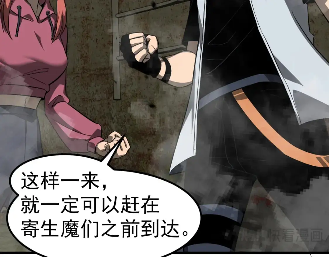 第125话 明河的计划40