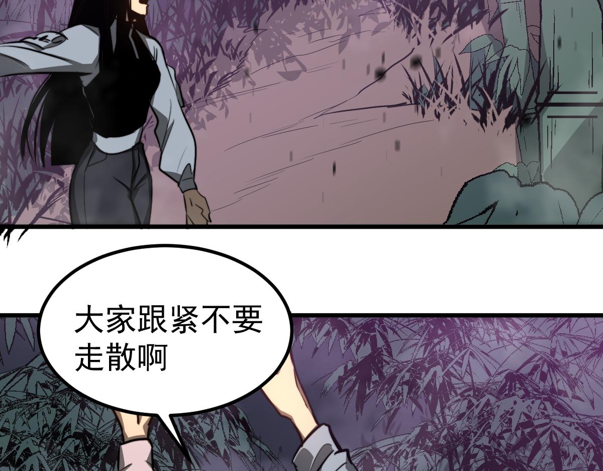 047话 集卵遇灾蛛75