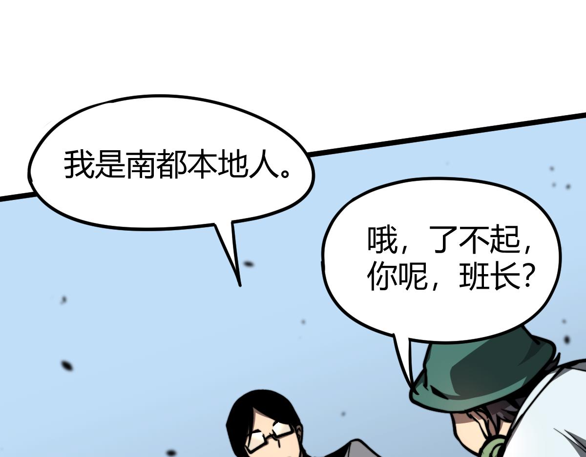 039话 遭遇残妖17