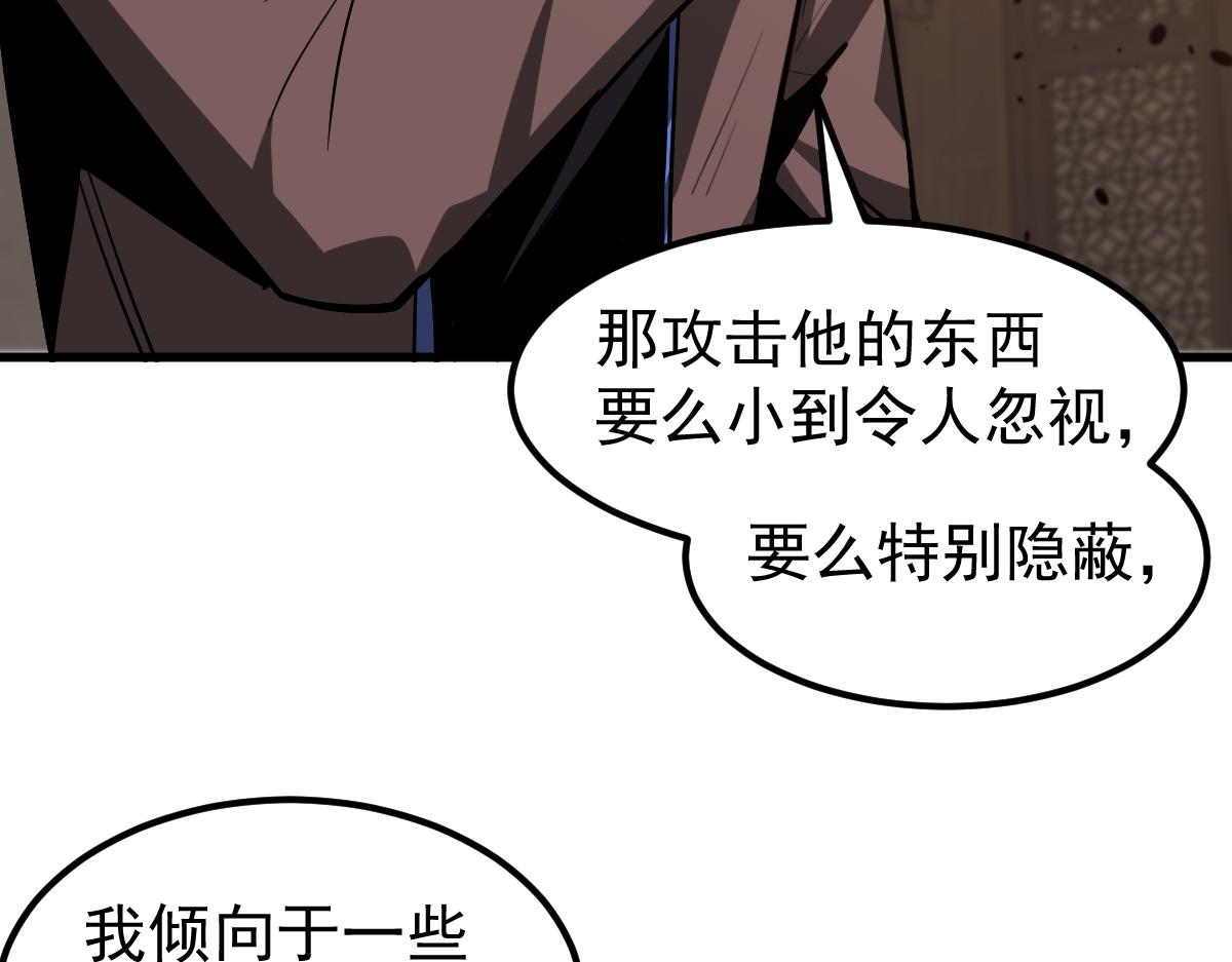 077话 干尸与鱼干56