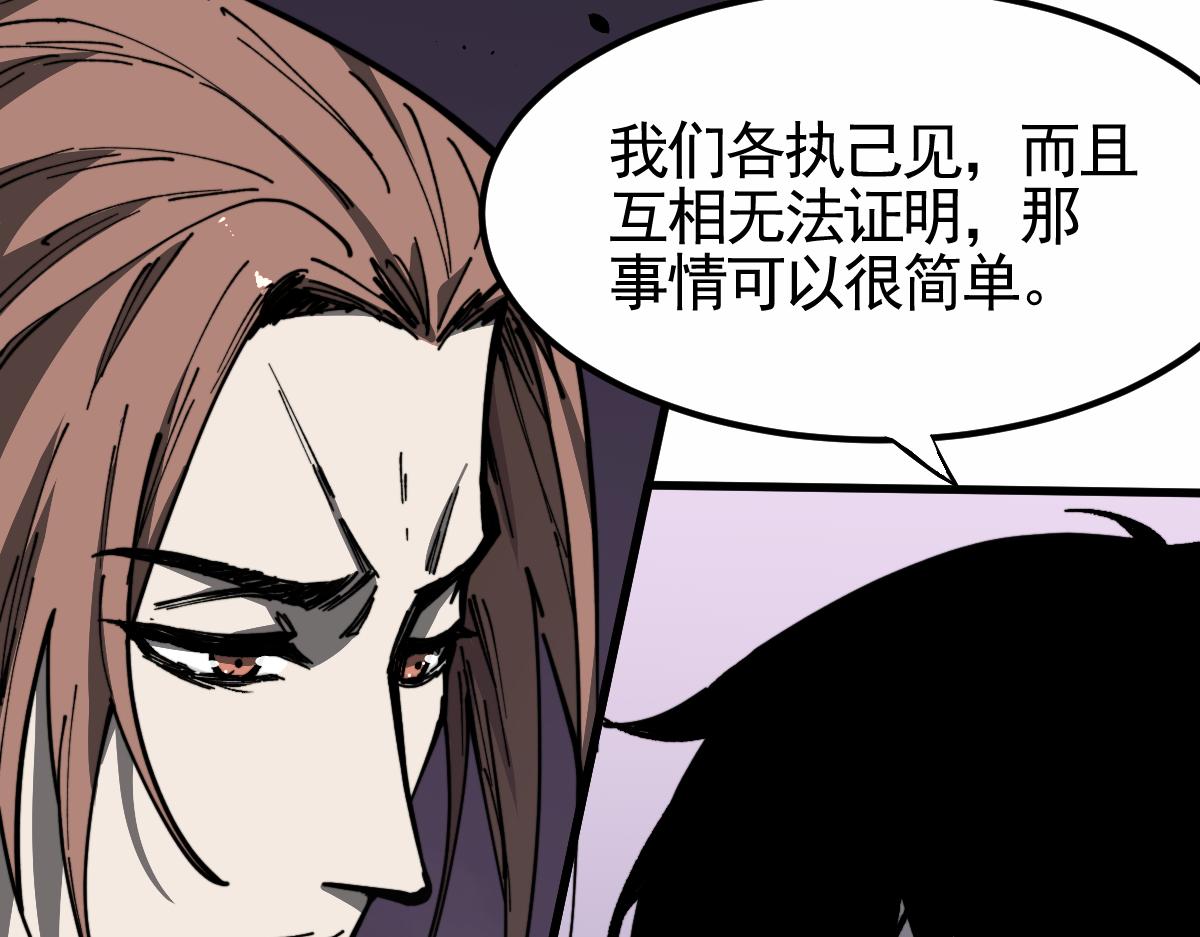 14话 被迫应战!!70