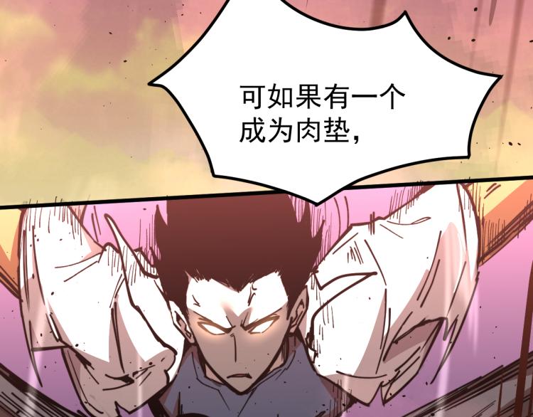 13话 血瘤妖 全灭！93