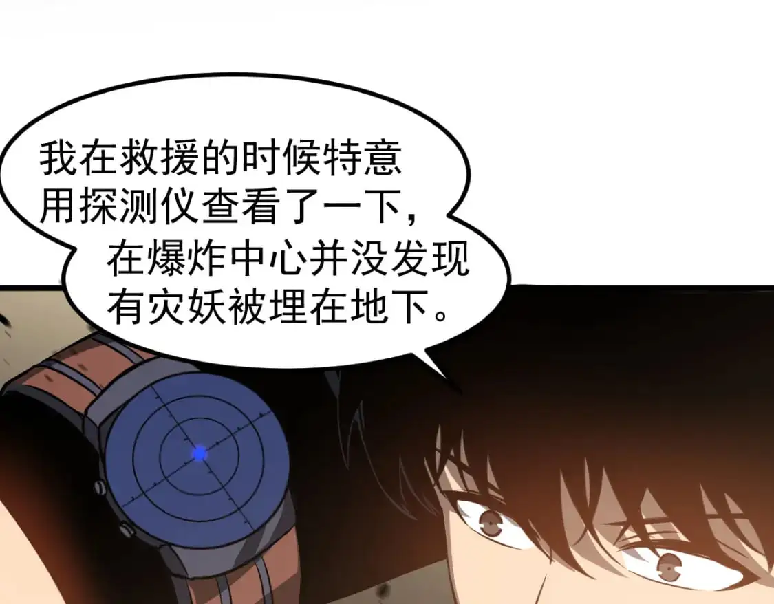 第123话 爆炸与救灾105