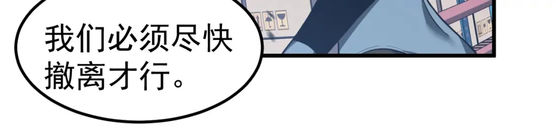 第138话 陷阱！106