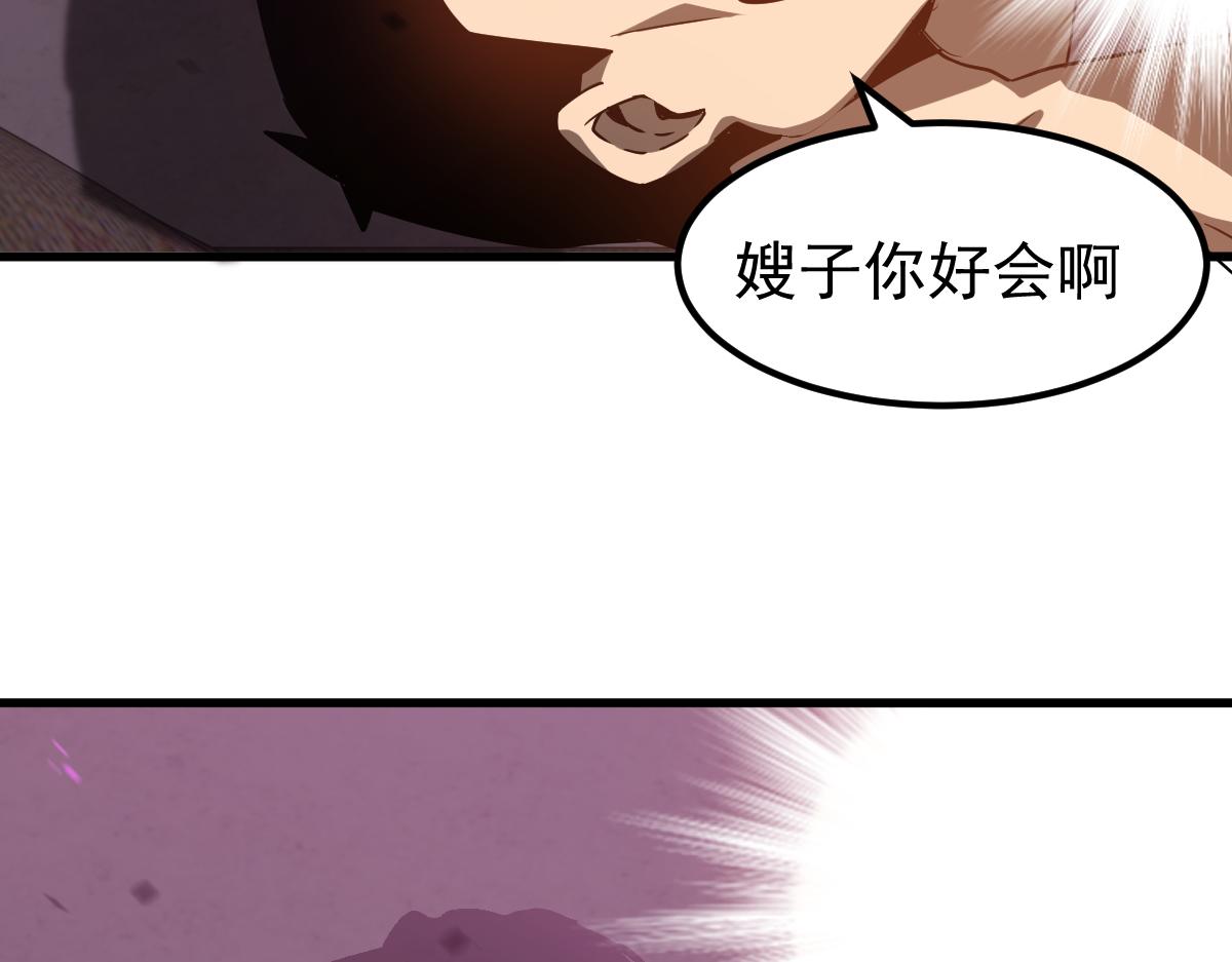 082话 夜敲寡妇门188