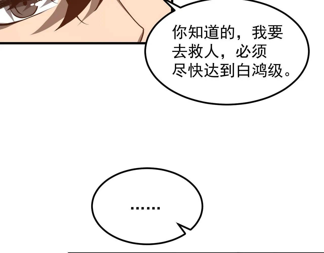 第117话 向英雄致敬！120