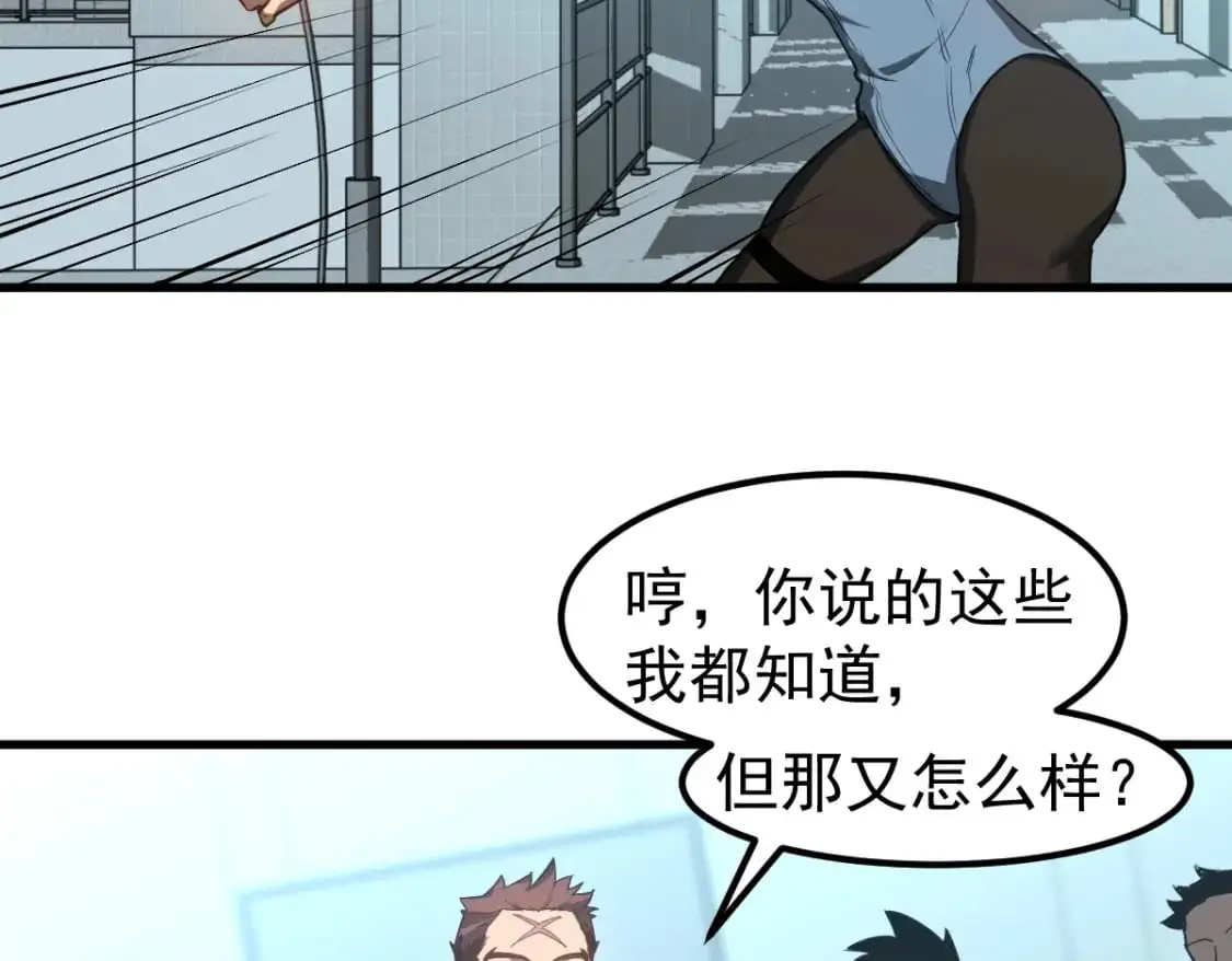第131话 重组龙牙！85