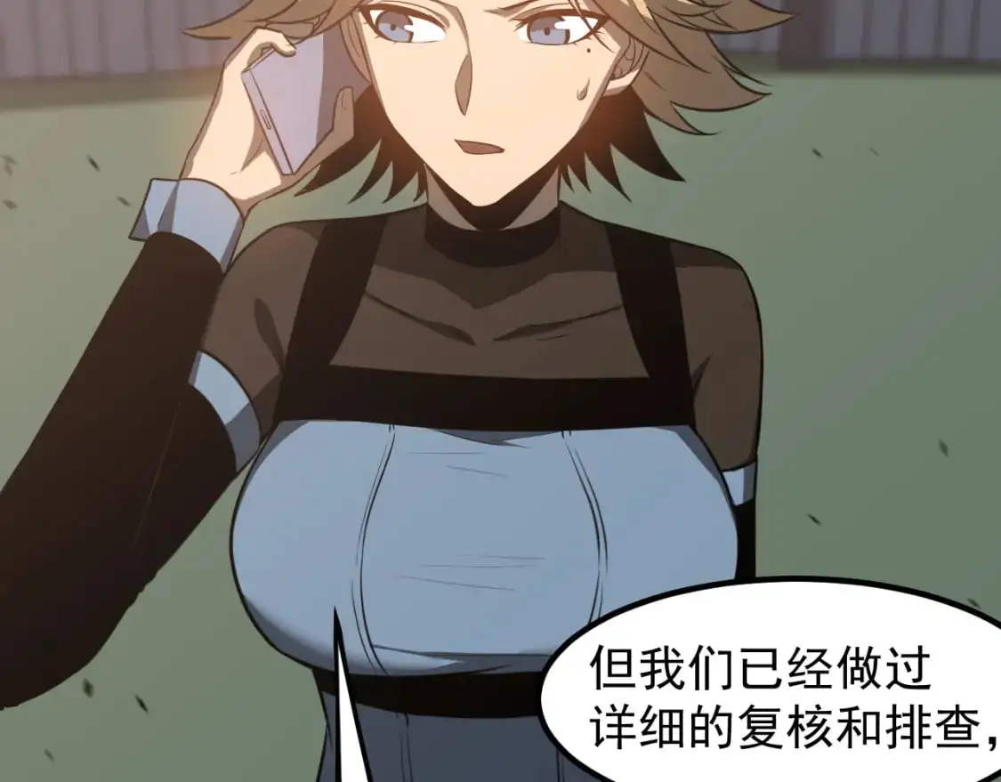 第135话 冲击白鸿级112