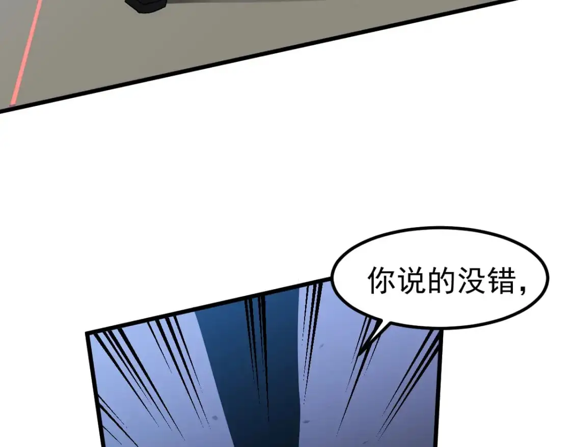 第132话 明河VS张虎109
