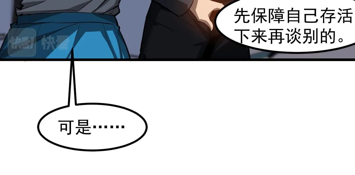 第109话 谁都不要信60