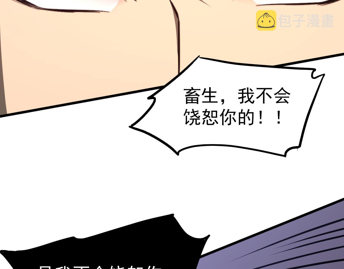 045话 再战苍月妖母86