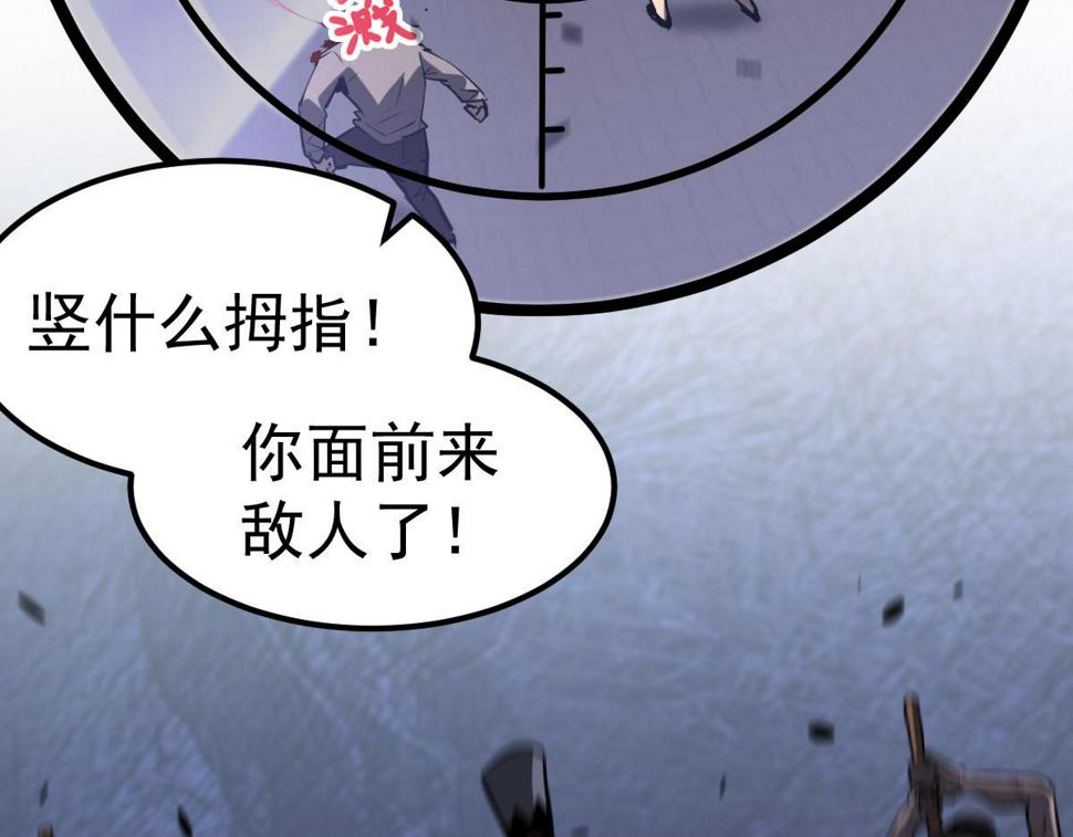 第95话 明河战双魔15