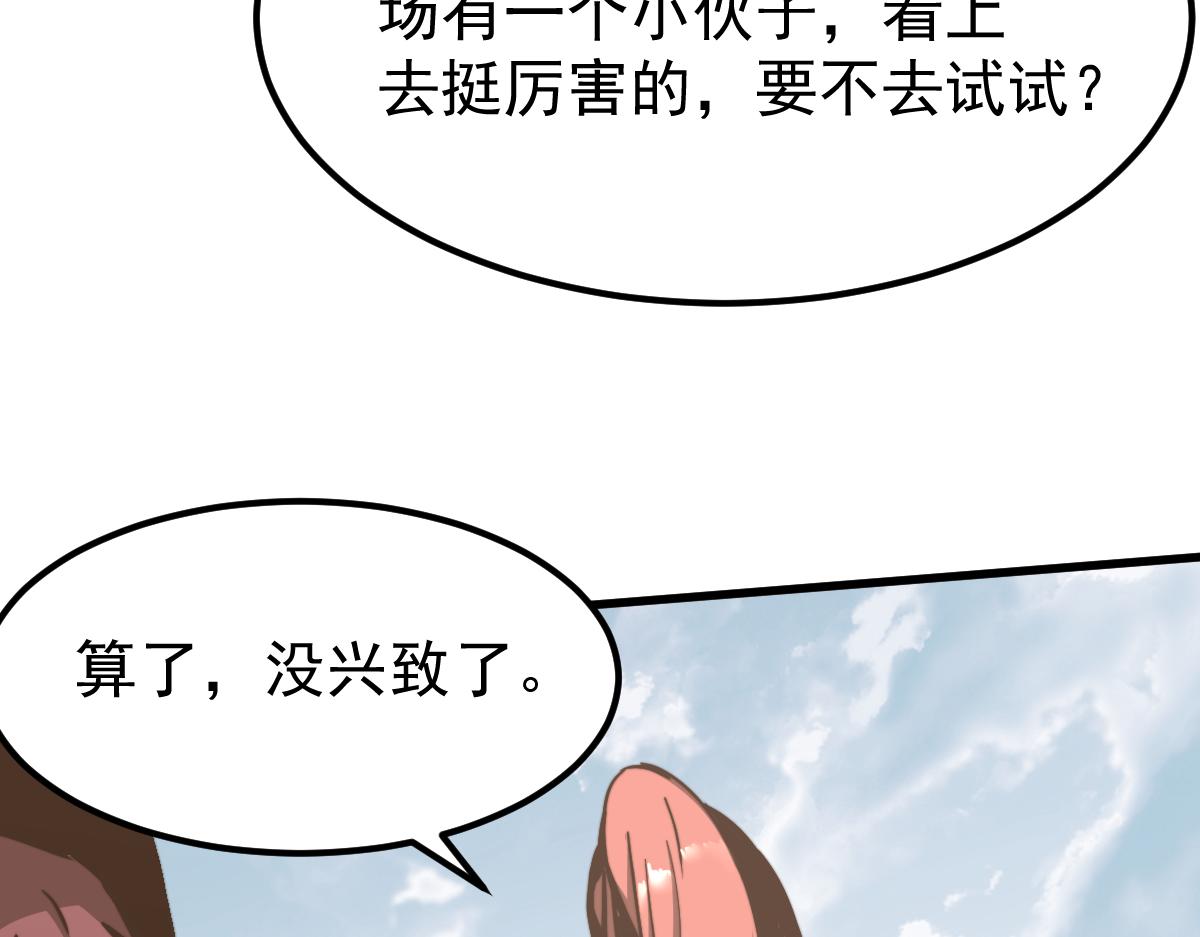 036话 武斗圣女初登场67